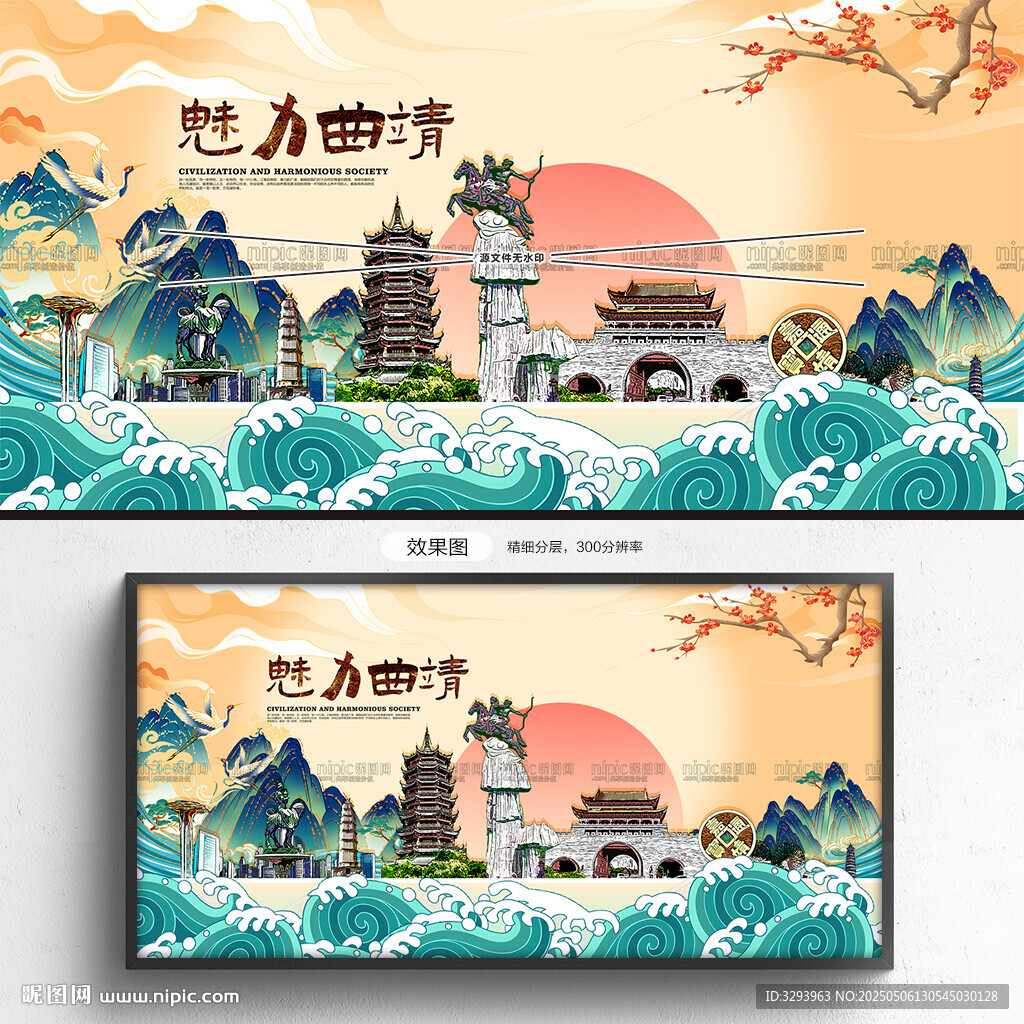 曲靖旅游