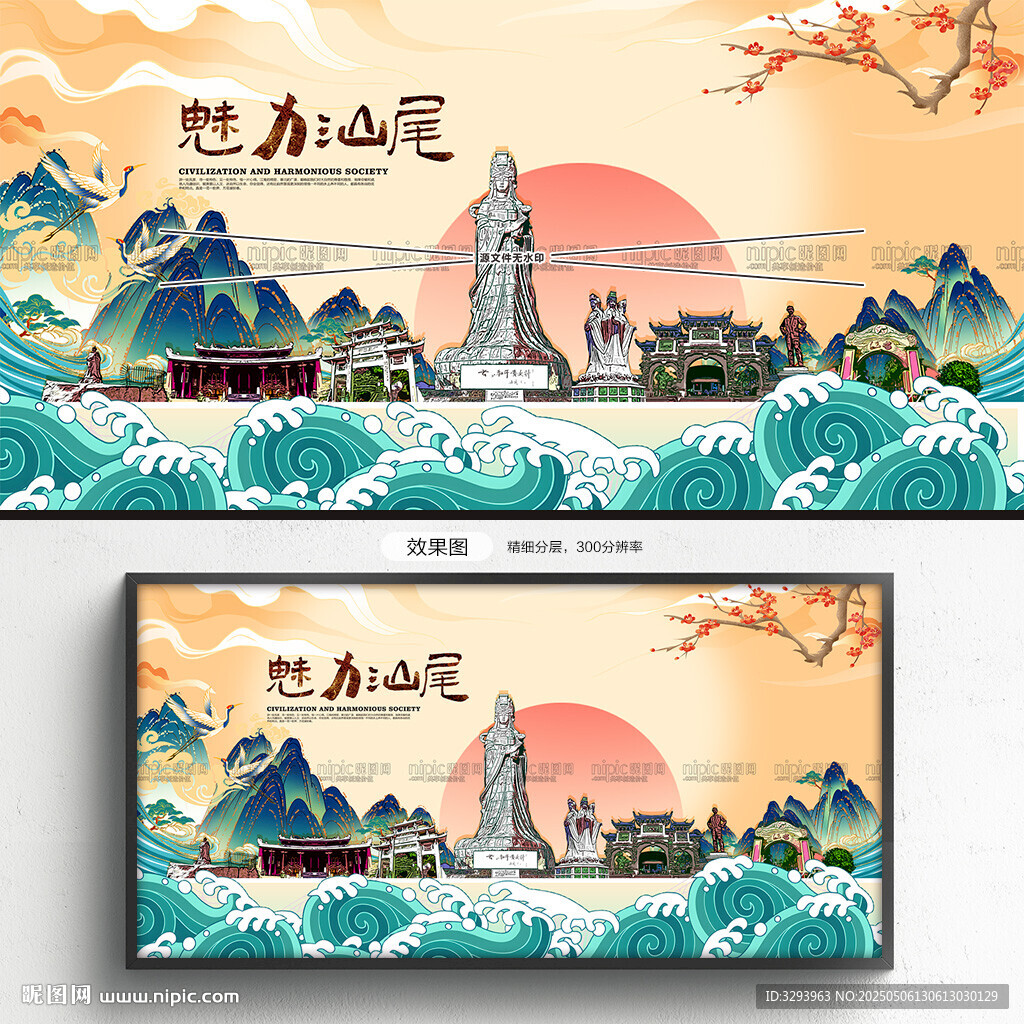 汕尾旅游