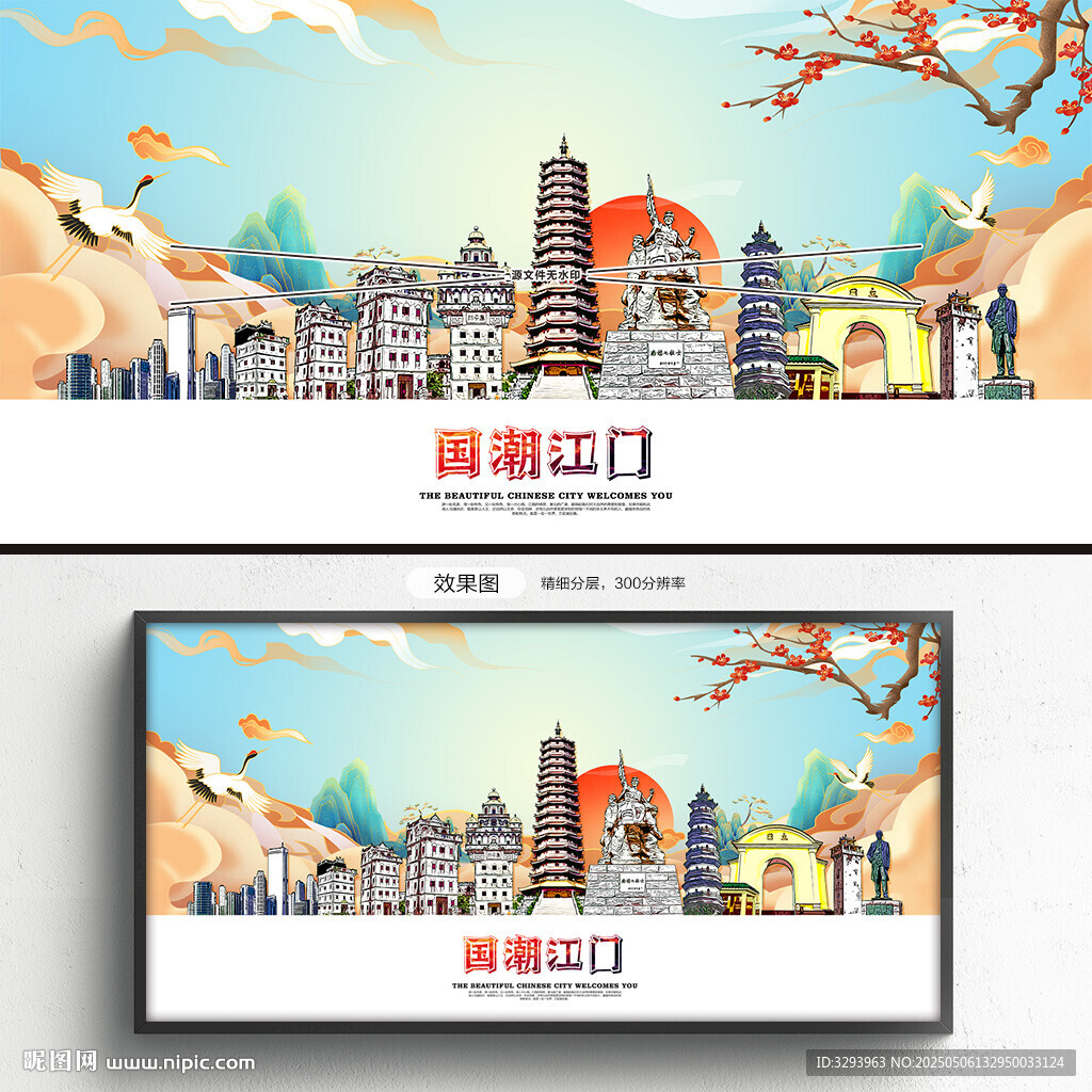 江門