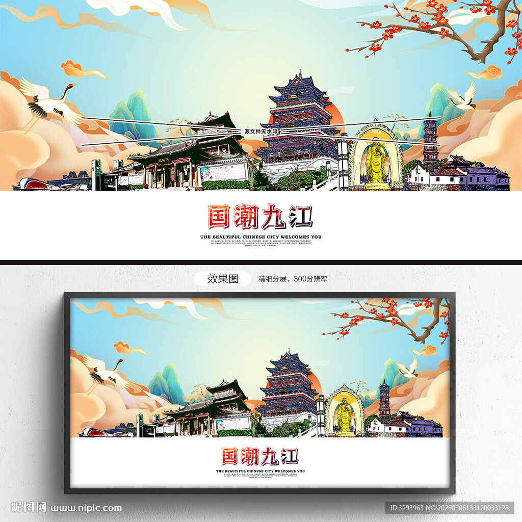 九江
