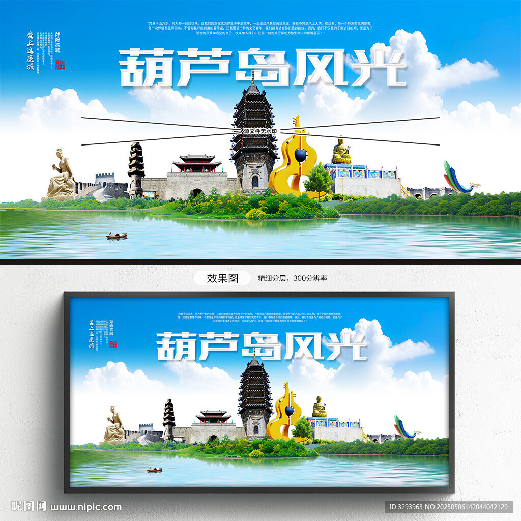 葫蘆島旅游
