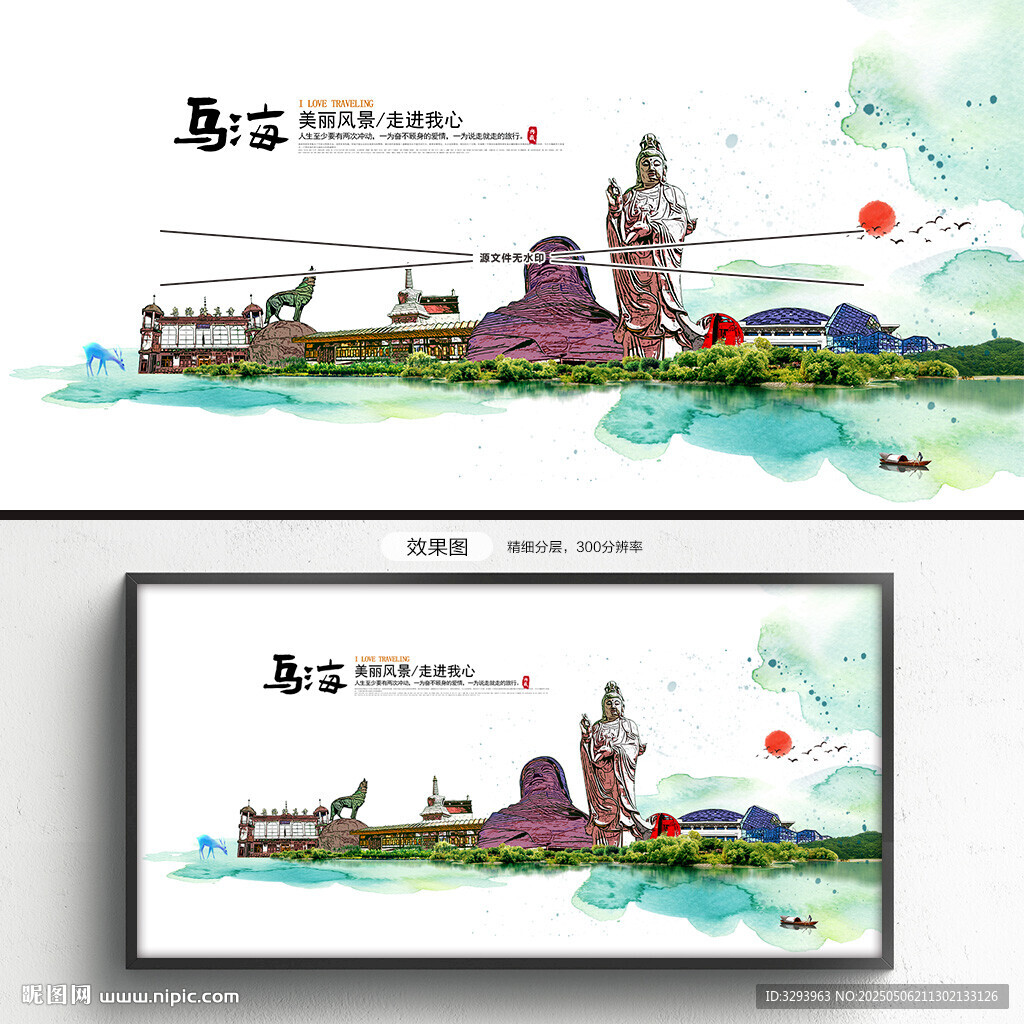 烏海旅游
