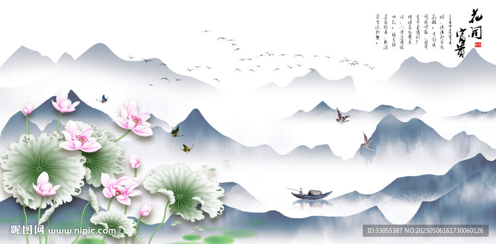 水墨畫花開富貴