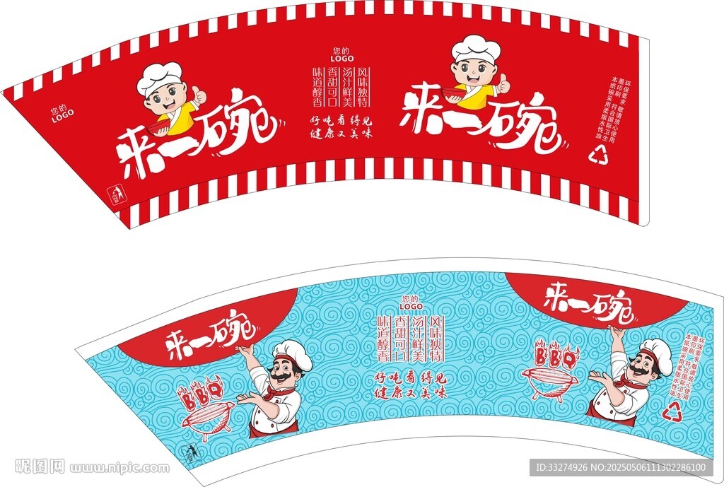 紙碗包裝