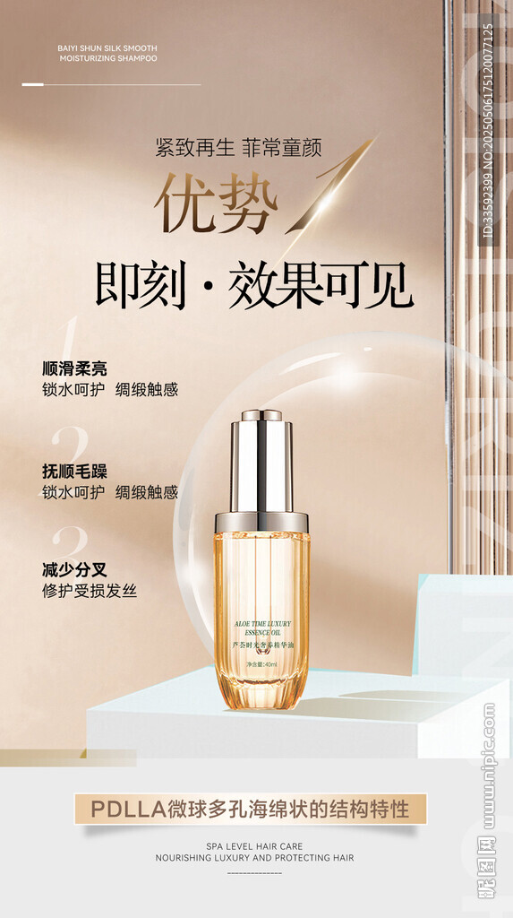 洗發水  