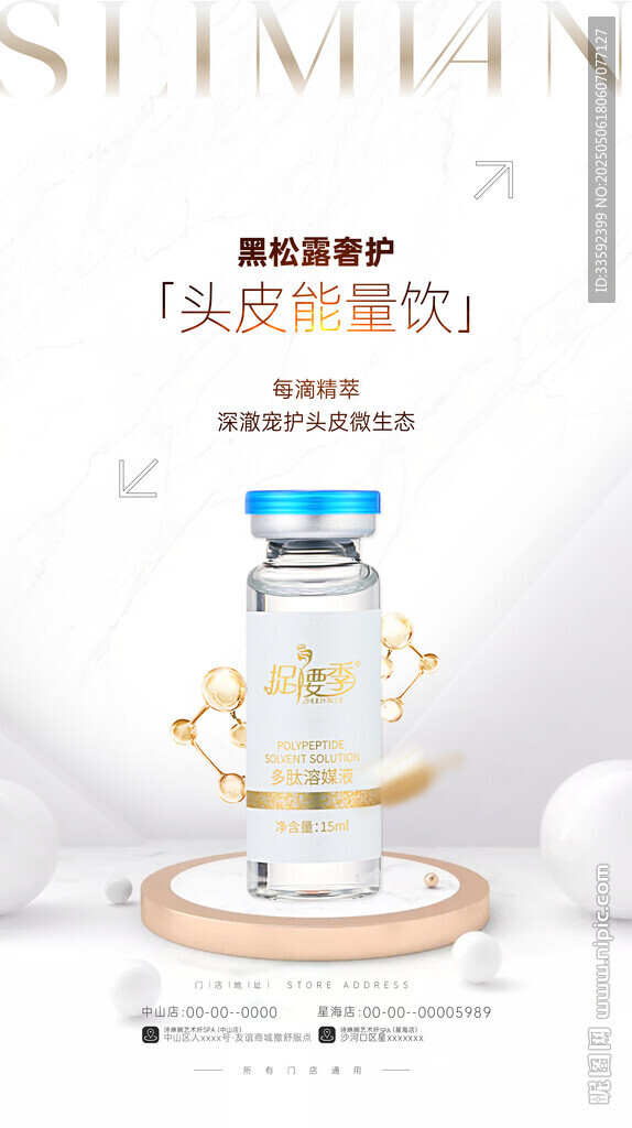 洗發(fā)水