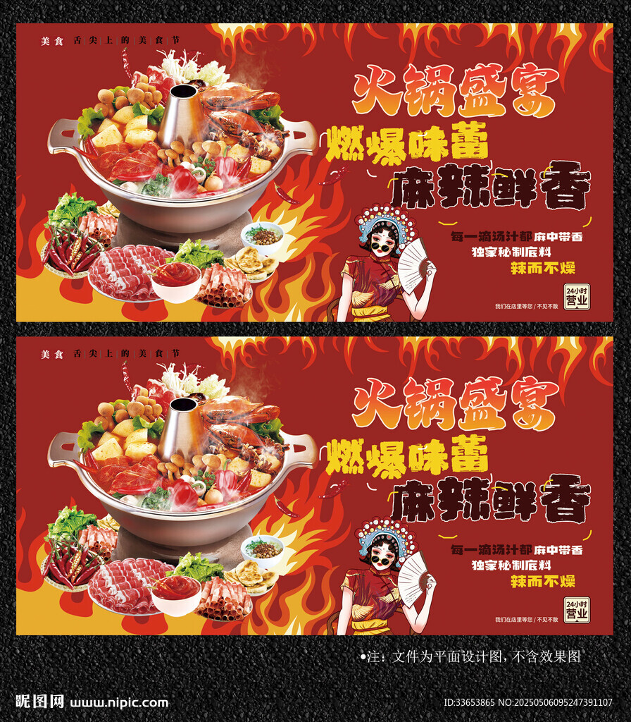 火鍋