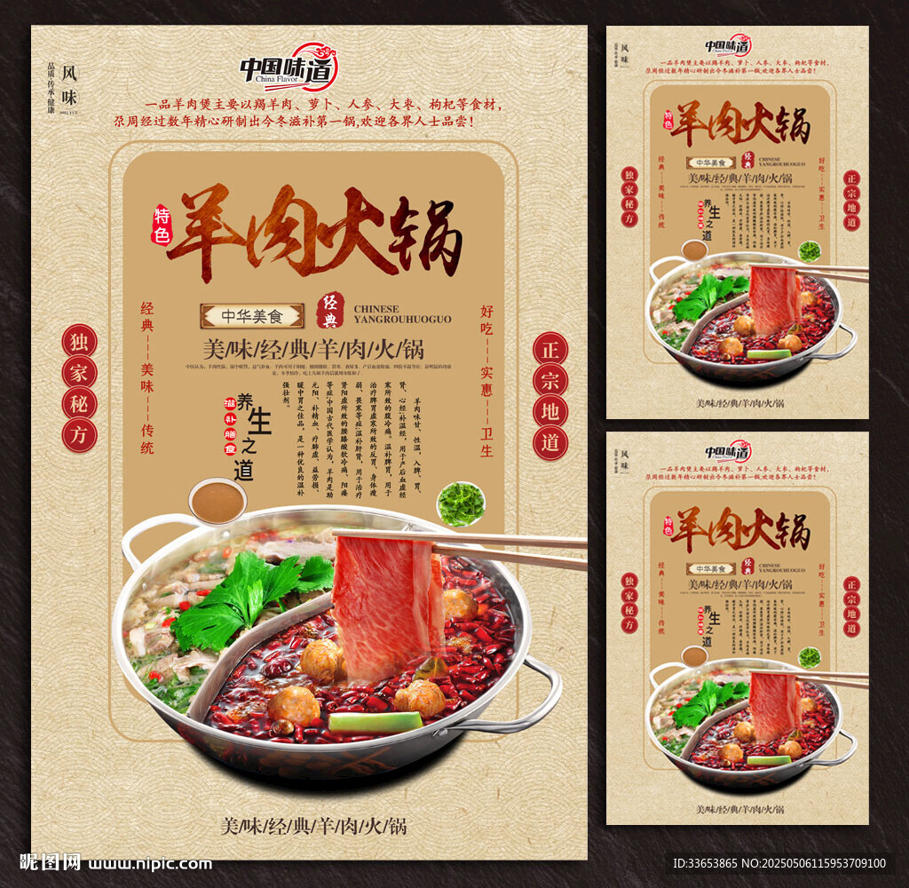 火鍋