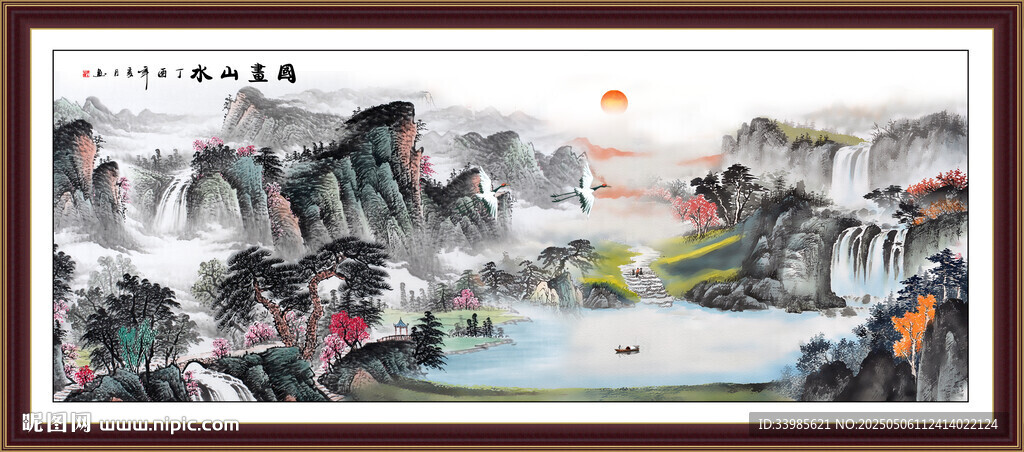 山水畫