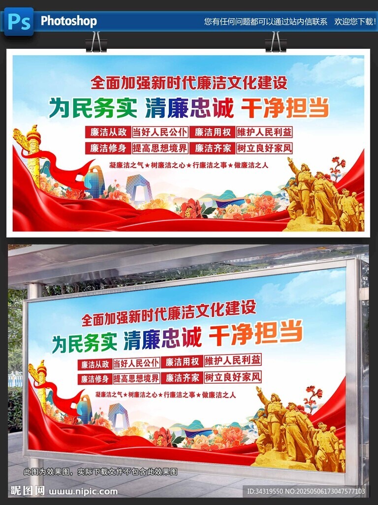 廉潔文化建設(shè)