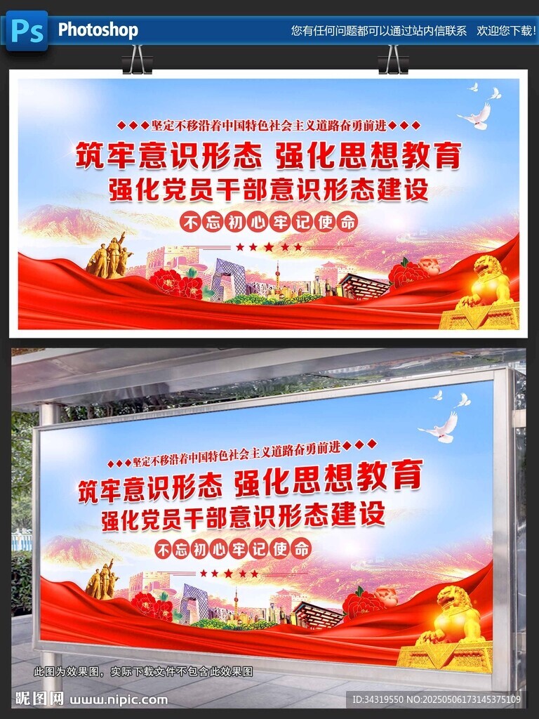 新時(shí)代意識(shí)形態(tài)工作