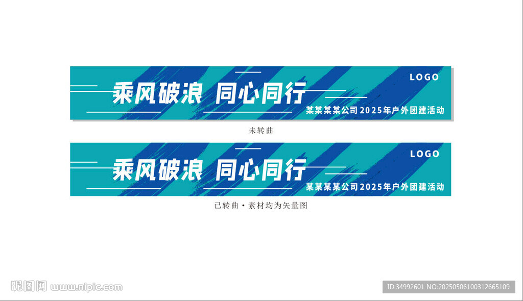 藍色條紋BAUHAUS風格橫幅