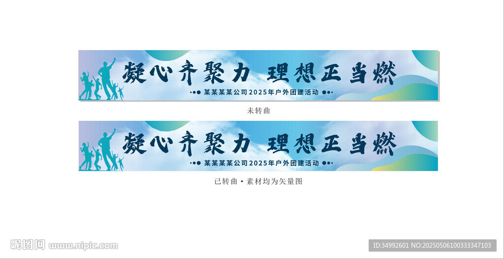 藍(lán)色企業(yè)宣傳標(biāo)語橫幅
