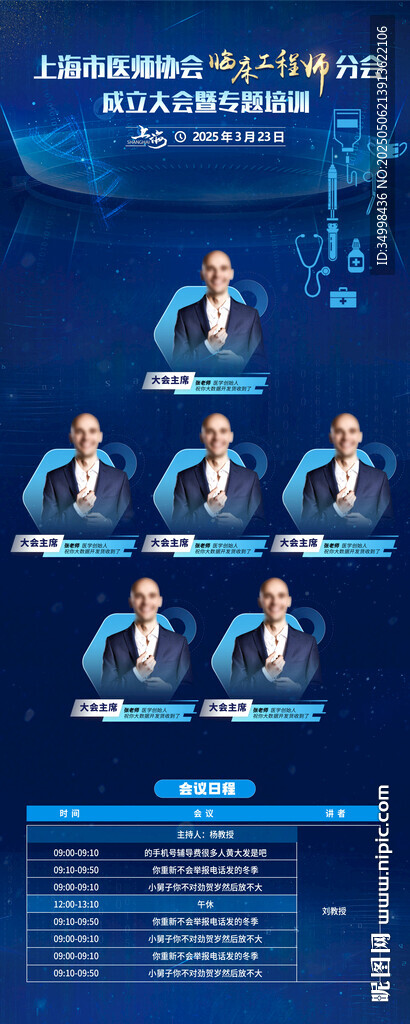 醫(yī)療藥企會議活動展架易拉寶