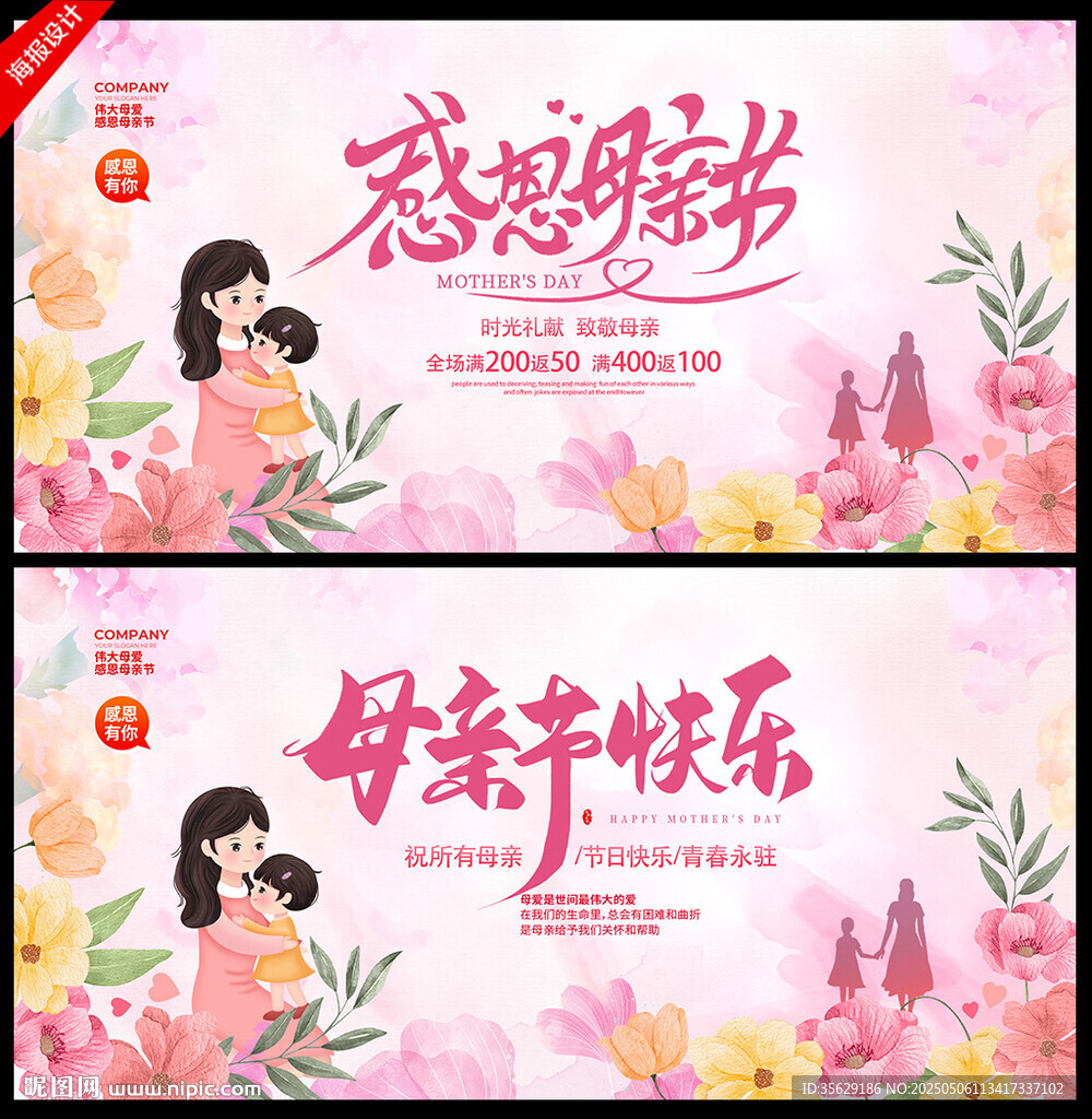 感恩母親節(jié)