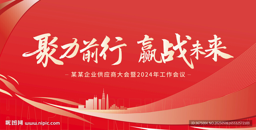 會議主視覺kv