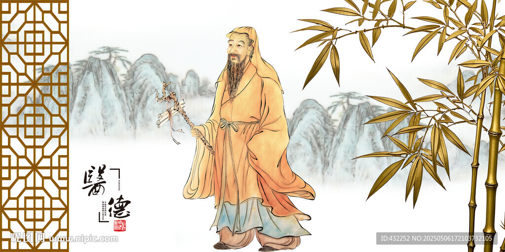 中醫文化