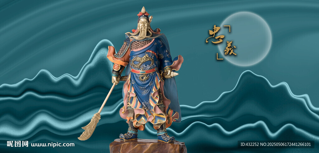 關羽關帝圣君