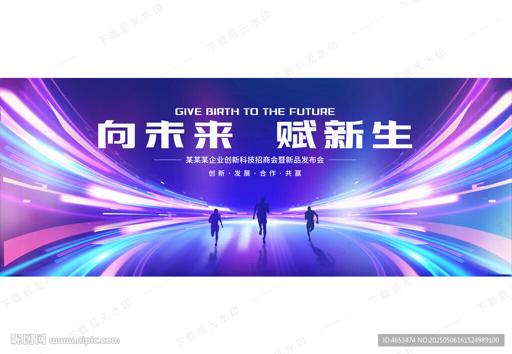 活動主視覺科技舞臺