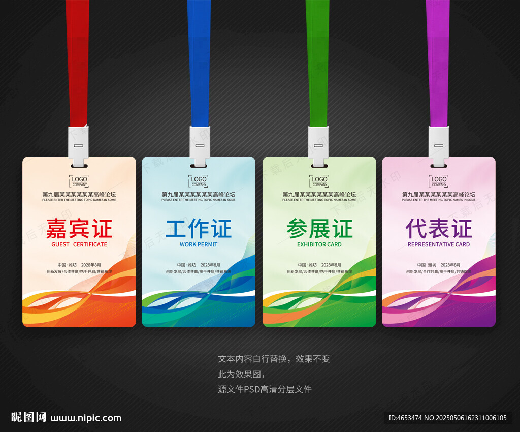 胸卡 工作牌