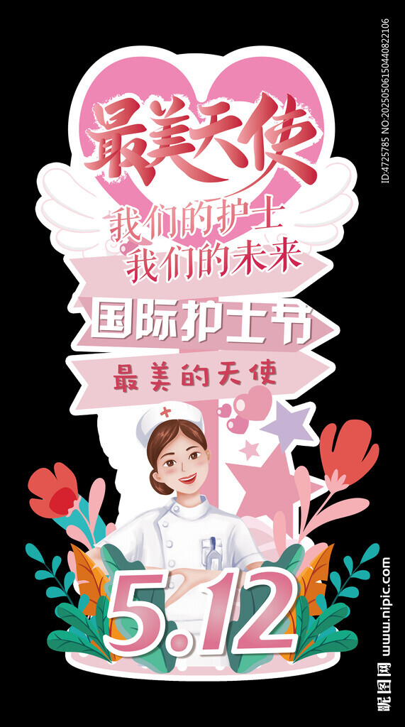 護士節迎賓牌