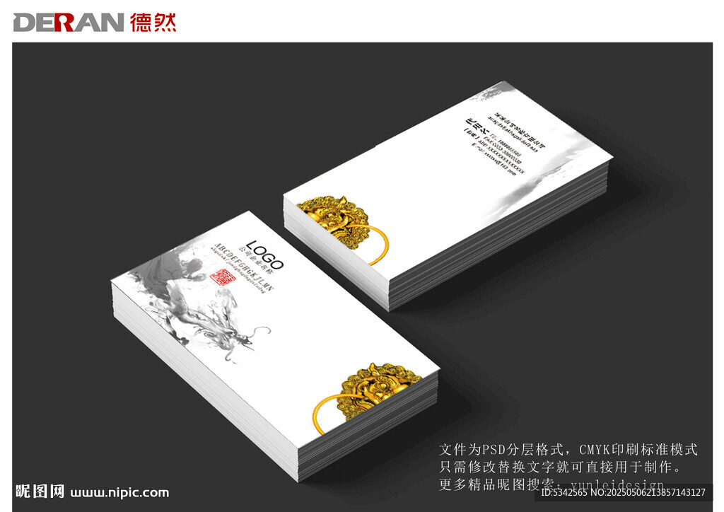 中國風(fēng)名片