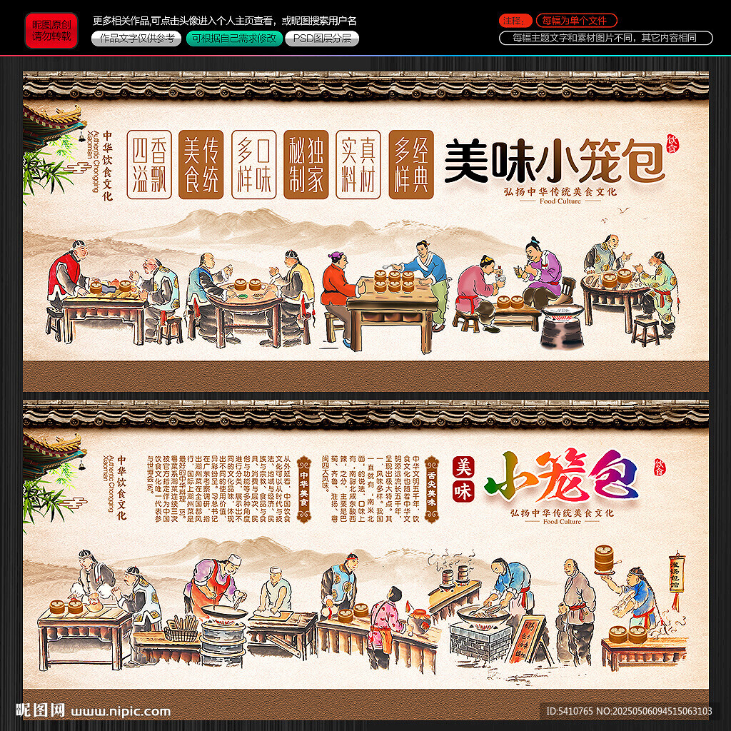 小籠包