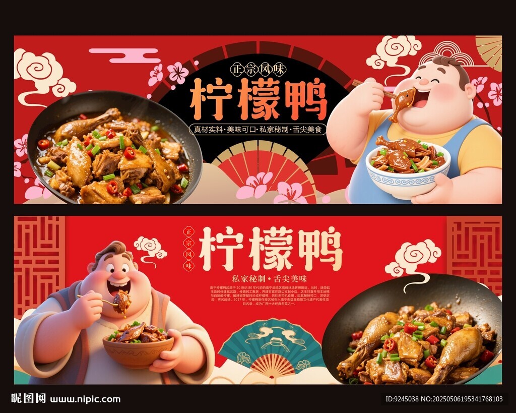 檸檬鴨
