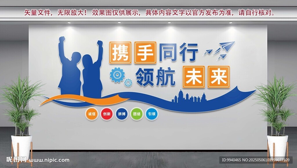 企業(yè)文化墻