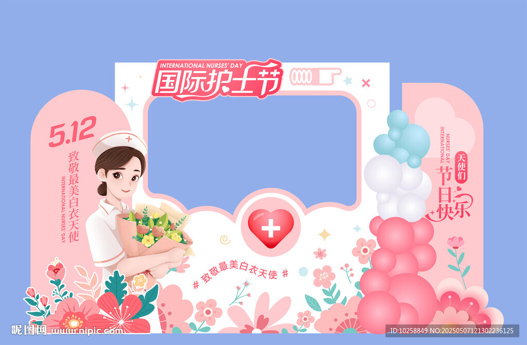 護士節舞美道具設計