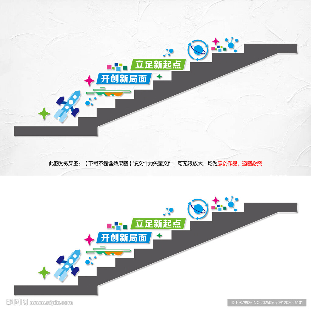 實驗室樓道校園文化墻