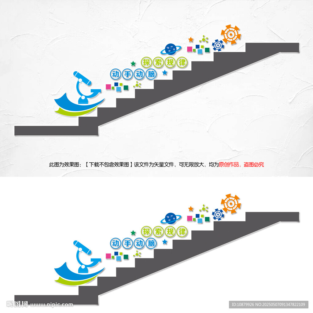 實(shí)驗室樓道校園文化墻