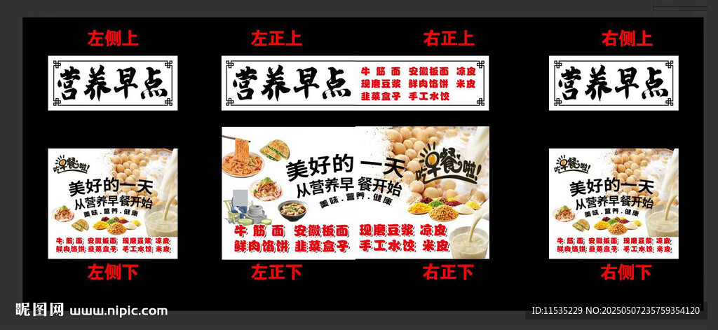 早餐