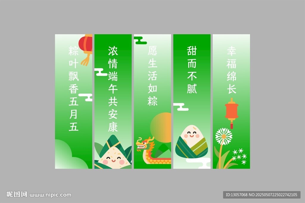 端午節(jié)吊幔