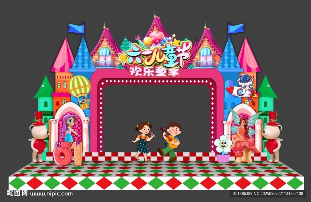 兒童節(jié)門頭