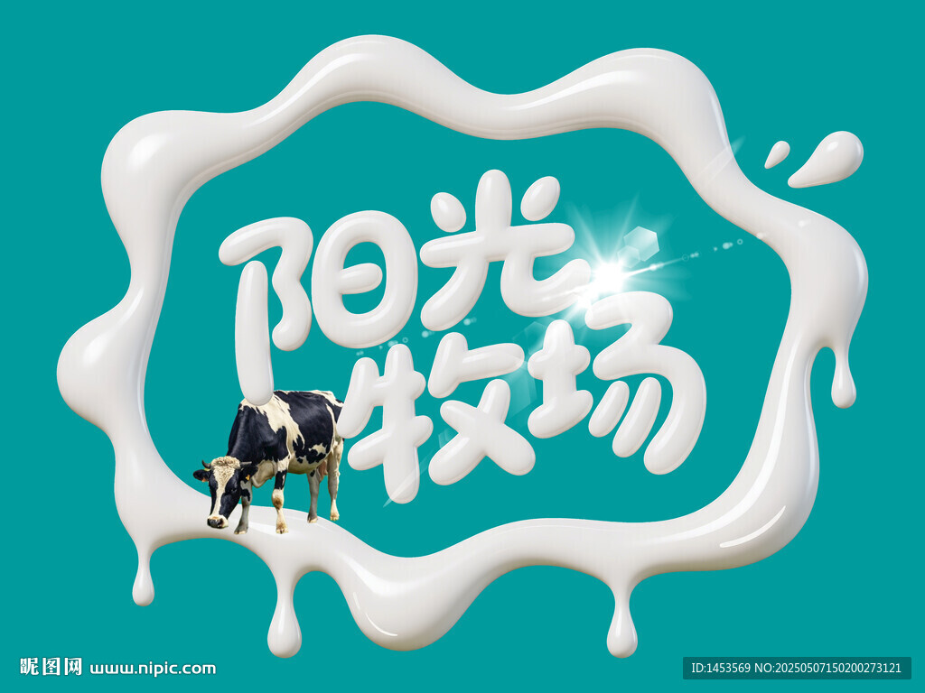 陽光牧場牛奶圖標