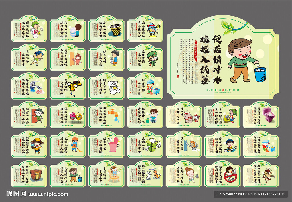 衛(wèi)生間標(biāo)語