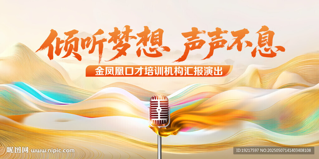 少兒聲樂歌手大賽