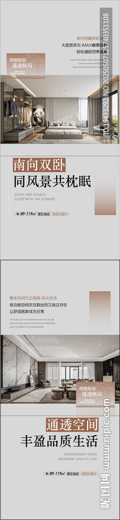 地產(chǎn)戶型實景賣點解讀分析系列海