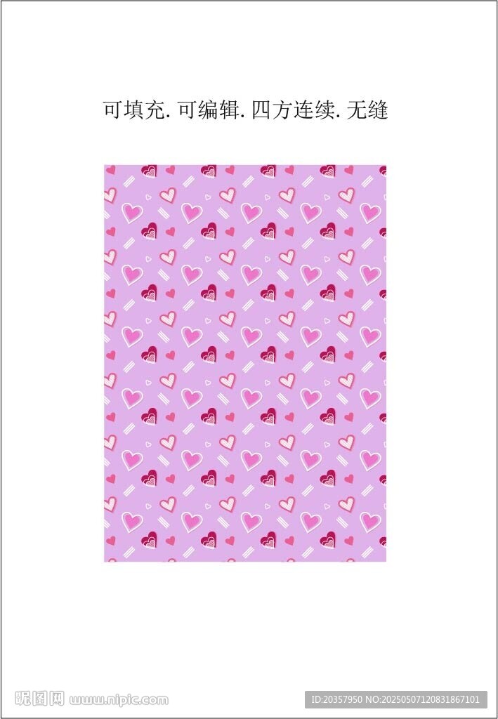 愛心底紋 服裝圖案 情人節(jié)裝飾