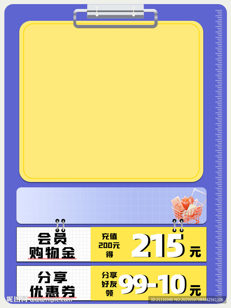 商品價格標簽展示
