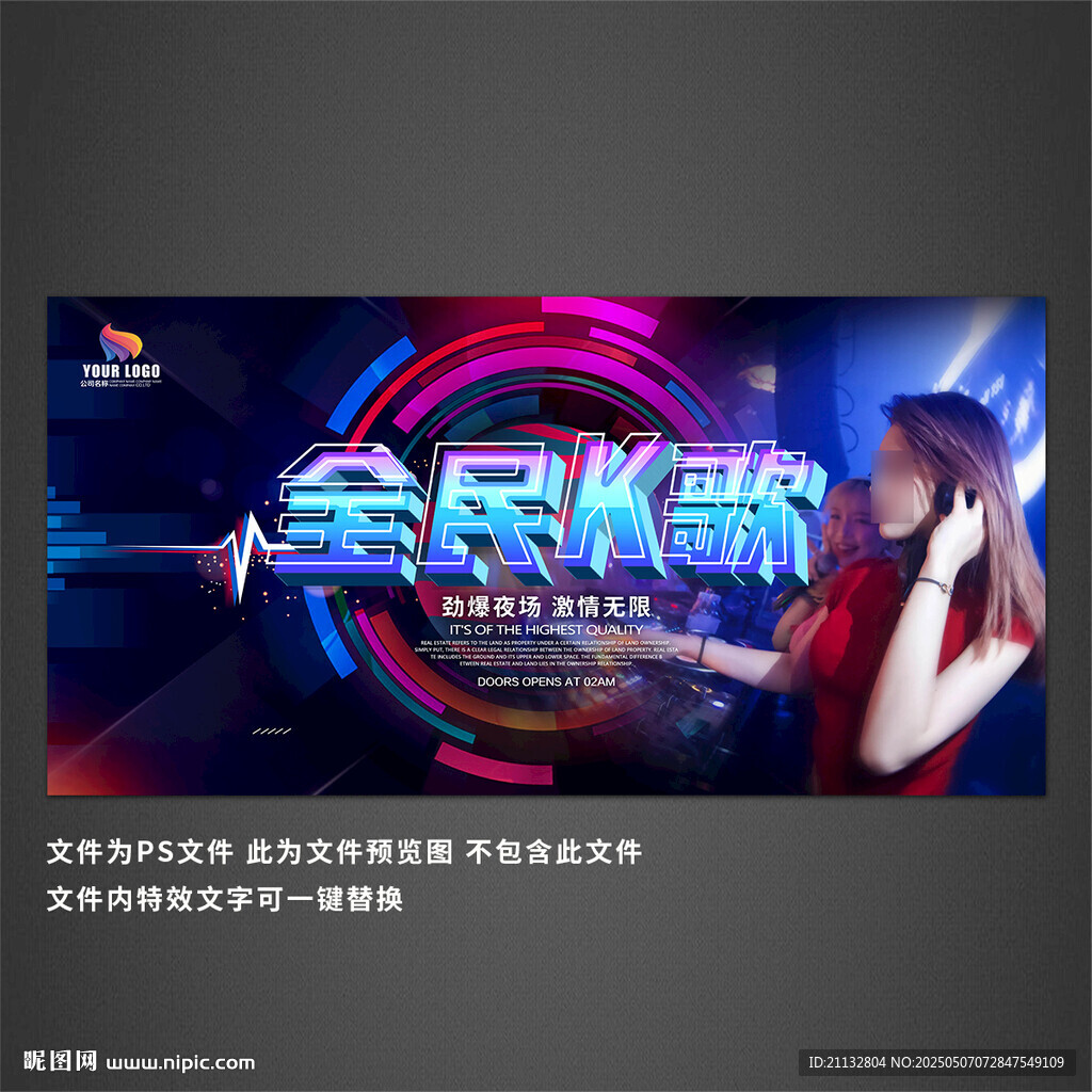 ktv海報(bào)