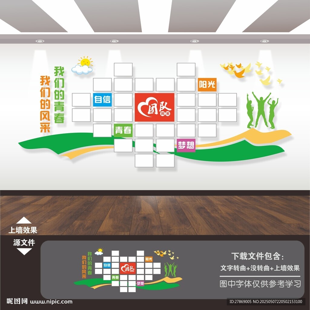 心形型照片墻