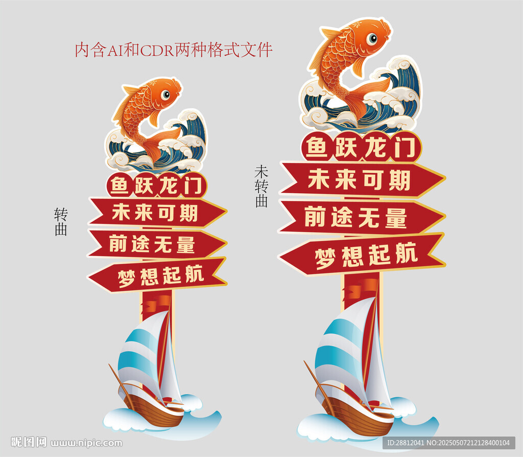 高考立牌