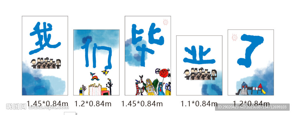 我們畢業(yè)了美陳