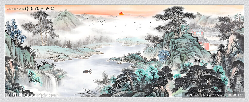 國畫山水
