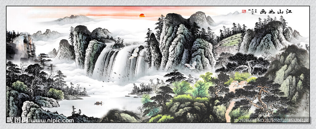 國畫山水
