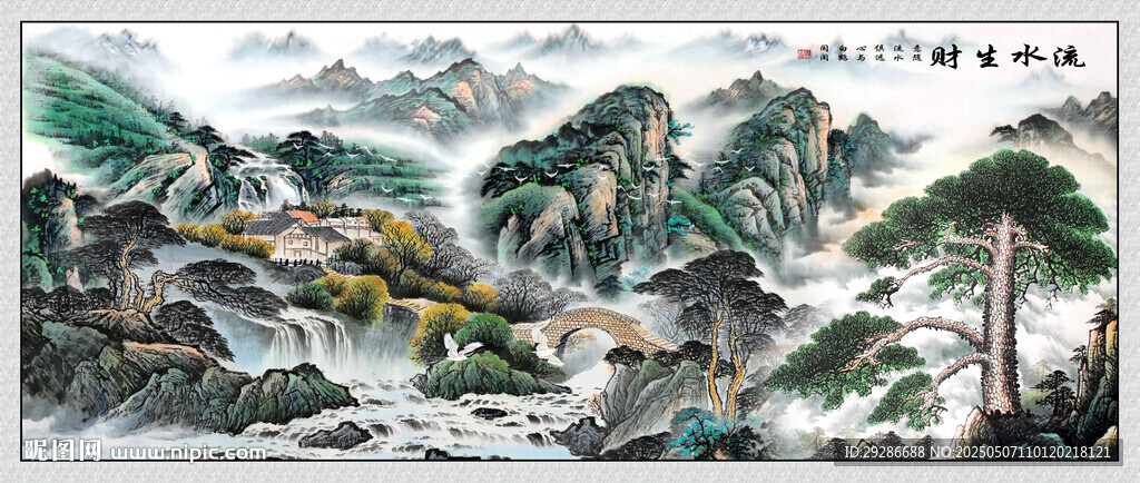流水生財國畫山水