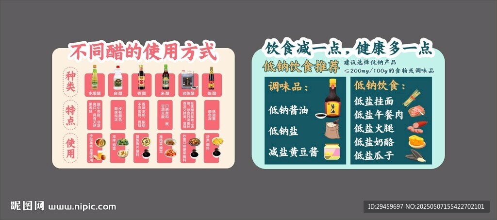 超市端頭店教