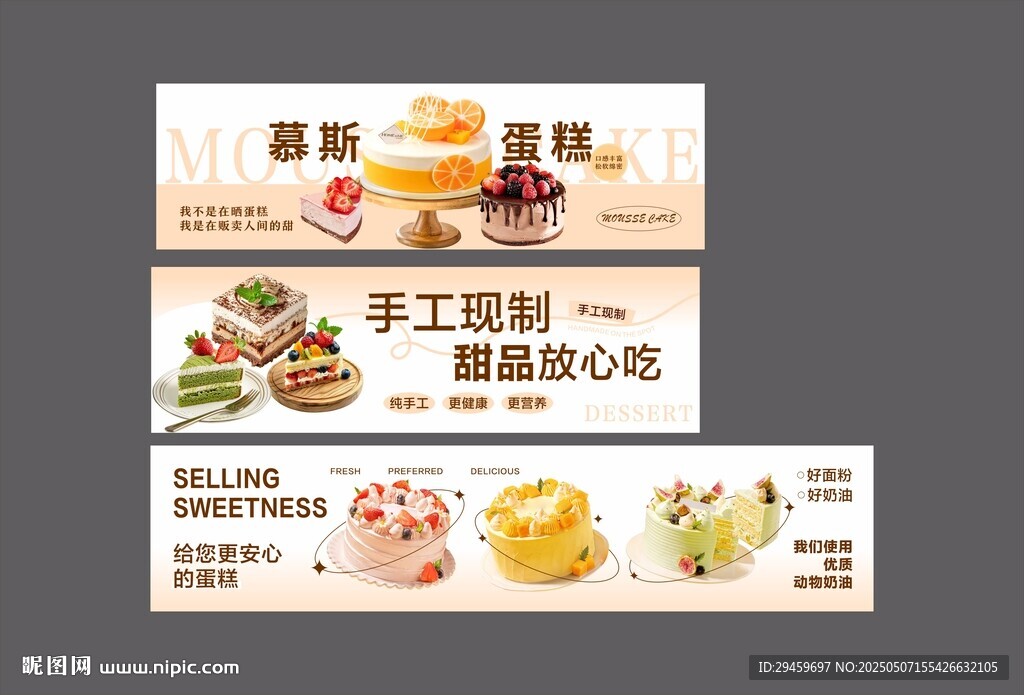 蛋糕燈箱